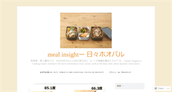 Desktop Screenshot of mealinsight.com